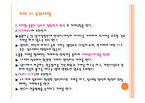 [전자상거래] 번역전문 경매사이트 CHANGE 사업계획서-18