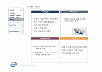 [마케팅정보시스템] Intel(인텔)의 마케팅 전략-5