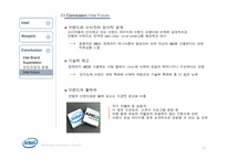 [마케팅정보시스템] Intel(인텔)의 마케팅 전략-18