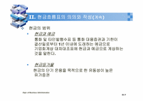 [경영분석] 현금의 흐름 분석-7