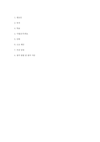 [사회복지조사론] 왜소증 장애아동과 가족을위한 자존감 향상 프로그램 사업계획서-6