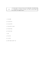 [사회복지조사론] 지역 대학생들과 다문화가정 자녀들간의 멘토링 프로그램 사업계획서-4