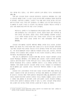 [북한정치특강] 고려인의 증언을 통해 나타난 김일성의 모습-3