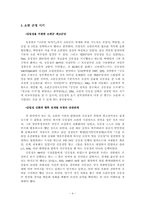 [북한정치특강] 고려인의 증언을 통해 나타난 김일성의 모습-4