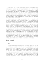 [북한정치특강] 고려인의 증언을 통해 나타난 김일성의 모습-5