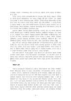[북한정치특강] 고려인의 증언을 통해 나타난 김일성의 모습-6