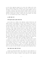 [북한정치특강] 고려인의 증언을 통해 나타난 김일성의 모습-7