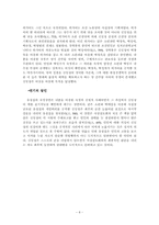 [북한정치특강] 고려인의 증언을 통해 나타난 김일성의 모습-8