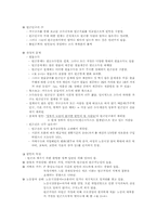 [사회복지정책] 빈곤인구의 집계-2