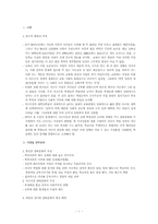 [사회복지정책] 저소득층 청소년의 학력저하 현상을 중심으로 분석한 교육과 빈곤탈출(빈곤의 경제학)-1