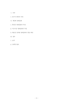 [사회복지정책] 저소득층 청소년의 학력저하 현상을 중심으로 분석한 교육과 빈곤탈출(빈곤의 경제학)-3