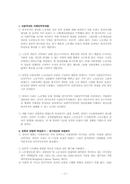 [사회복지정책] 권력구조와 분배체계-2