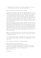 [사회복지정책] 동아시아 복지(싱가폴의 사회정책)-4