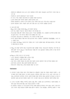 [사회복지정책] 동아시아 복지(싱가폴의 사회정책)-5