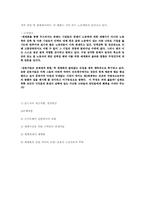 [사회복지정책] 세계화의 덫(늑대의 법칙)-3