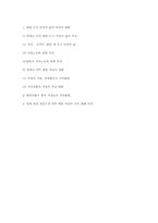 [북한정치특강] 체제변혁 시기 북한 도시 여성의 지위 변화 전망-4