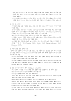 [사회복지정책] 동아시아 복지(일본의 복지제도)-4