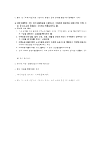 [사회복지정책] 한국의 이주노동자(빈곤의 경제학)-4