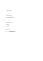 [사회복지조사론] 리틀맘 직업교육 프로그램 사업계획서-4