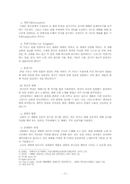 [실천신학개론] 교회의 의미와 교회의 본질을 드러내도록 하는 은혜의 방도들에 관한 분석 및 연구-3