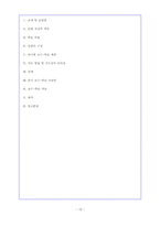 [사회교육] 공통사회 학습지도안(십자군원정)-19