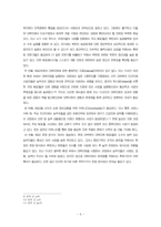 [남북한관계론] 대북 인도적 지원의 한계와 개선방안에 관한 연구-6