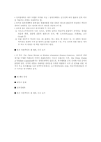 [사회복지정책] 복지체제의 위기와 대응-2