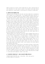 [북한정치특강] 사회주의 체제 하의 배급제로 본 최근 북한의 배급제 분석(구소련과의 비교를 중심으로)-2