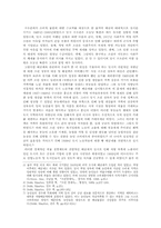 [북한정치특강] 사회주의 체제 하의 배급제로 본 최근 북한의 배급제 분석(구소련과의 비교를 중심으로)-3