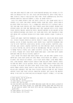 [북한정치특강] 사회주의 체제 하의 배급제로 본 최근 북한의 배급제 분석(구소련과의 비교를 중심으로)-4