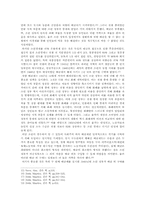 [북한정치특강] 사회주의 체제 하의 배급제로 본 최근 북한의 배급제 분석(구소련과의 비교를 중심으로)-5