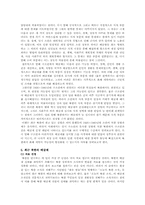 [북한정치특강] 사회주의 체제 하의 배급제로 본 최근 북한의 배급제 분석(구소련과의 비교를 중심으로)-6