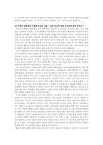 [북한정치특강] 사회주의 체제 하의 배급제로 본 최근 북한의 배급제 분석(구소련과의 비교를 중심으로)-7
