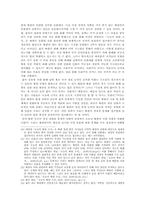 [북한정치특강] 사회주의 체제 하의 배급제로 본 최근 북한의 배급제 분석(구소련과의 비교를 중심으로)-8