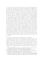 [북한정치특강] 사회주의 체제 하의 배급제로 본 최근 북한의 배급제 분석(구소련과의 비교를 중심으로)-9