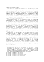 [북한정치특강] 사회주의 체제 하의 배급제로 본 최근 북한의 배급제 분석(구소련과의 비교를 중심으로)-10