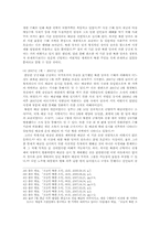 [북한정치특강] 사회주의 체제 하의 배급제로 본 최근 북한의 배급제 분석(구소련과의 비교를 중심으로)-12