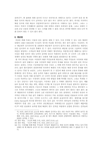 [북한정치특강] 사회주의 체제 하의 배급제로 본 최근 북한의 배급제 분석(구소련과의 비교를 중심으로)-13