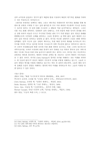 [북한정치특강] 사회주의 체제 하의 배급제로 본 최근 북한의 배급제 분석(구소련과의 비교를 중심으로)-14