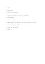 [북한정치특강] 사회주의 체제 하의 배급제로 본 최근 북한의 배급제 분석(구소련과의 비교를 중심으로)-15