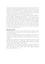 [사회교육] 역할극을 활용한 수업계획서(중3사회 민주시민과 경제생활)-4