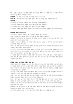 [사회교육] 역할극을 활용한 수업계획서(중3사회 민주시민과 경제생활)-7