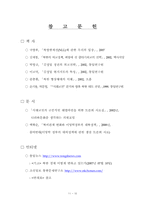 [북한정치특강] 서해교전의 딜레마-10