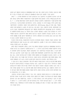 [북한정치론] 북한의 신 경제정책의 시행 요인 분석-8