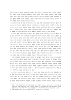 [북한정치론] 북한의 신 경제정책의 시행 요인 분석-11