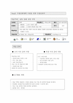 [사회교육] 남동 임해 공업 지역(수업설계서)-2