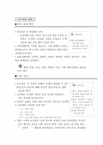 [사회교육] 남동 임해 공업 지역(수업설계서)-3