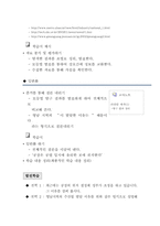 [사회교육] 남동 임해 공업 지역(수업설계서)-5
