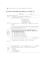 [사회교육] 남동 임해 공업 지역(수업설계서)-7