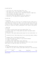 [사회교육] 현대사회와 민주사회(공통사회교육론 수업 지도안)-2